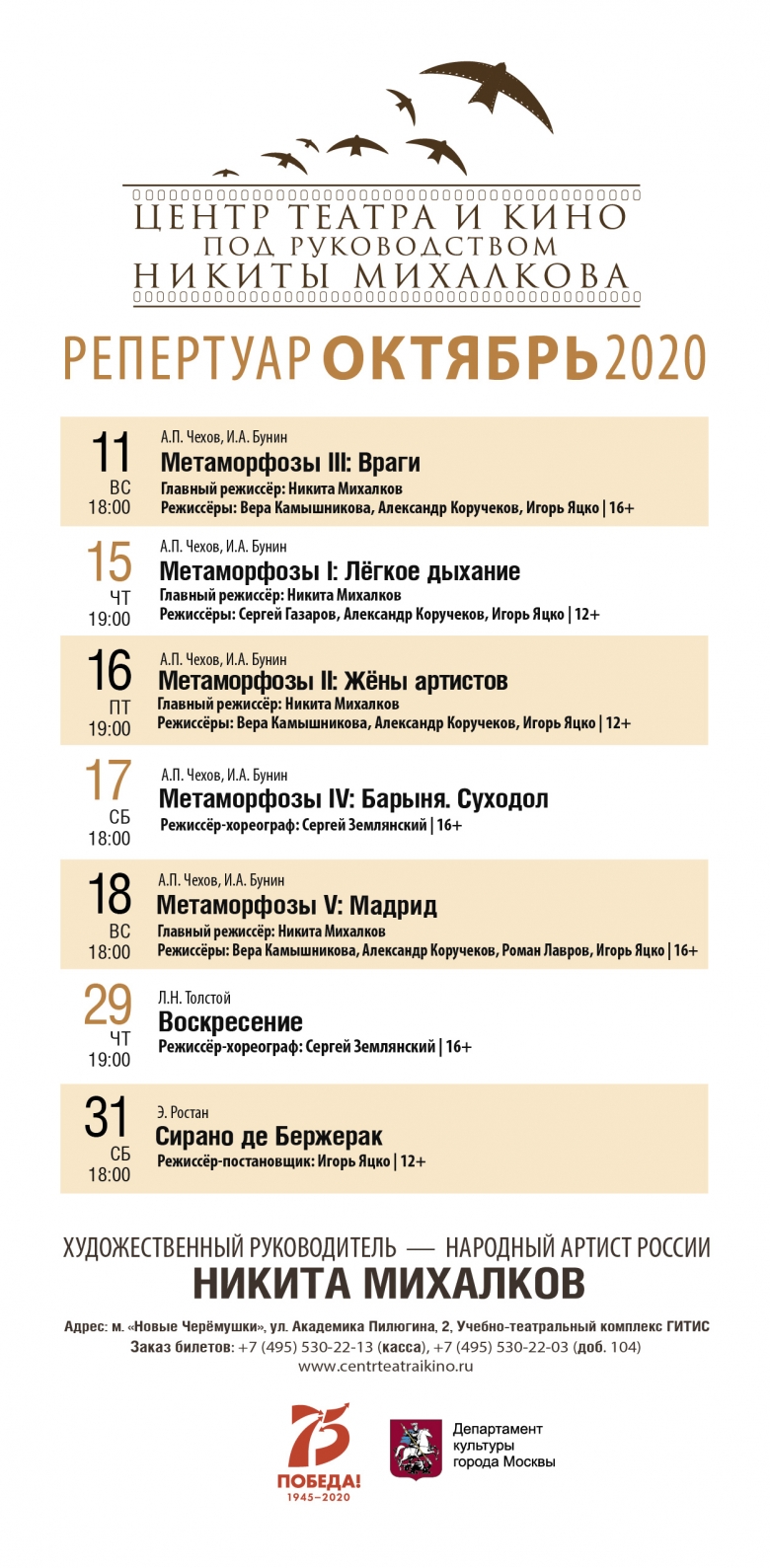 Октябрь 2020 г.