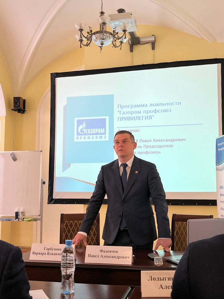 Земеститель Председателя "Газпром профсоюза"  Фадеичев П.А.