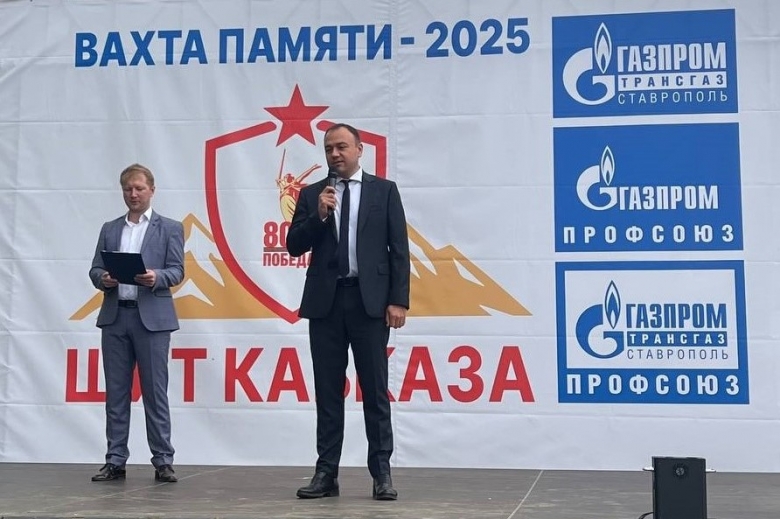 Заместитель генерального директора ООО «Газпром трансгаз Ставрополь» по управлению персоналом Денис Стороженко на торжественном открытии «Вахта Памяти – 2025. Щит Кавказа»