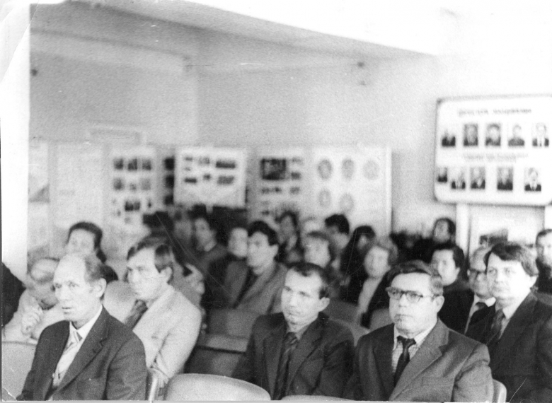Волжское ЛПУ, профсоюзная конференция, 1982 г.