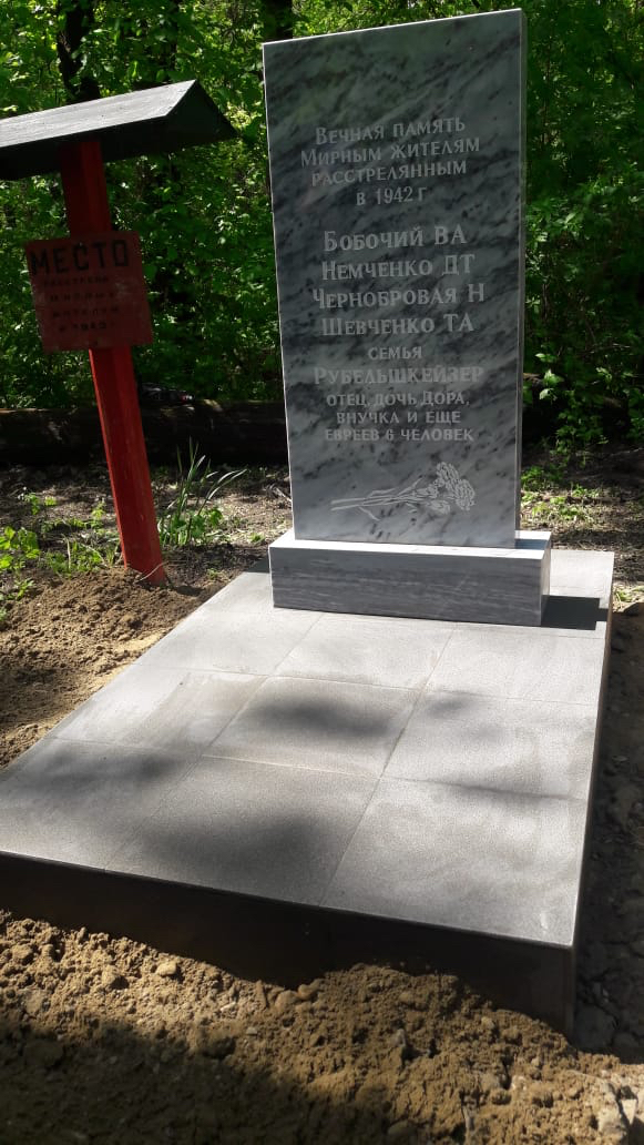Памятник на месте массового расстрела фашистами мирных жителей