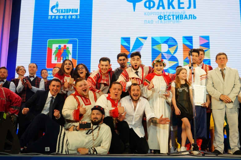 Сборная КВН ООО «Газпром переработка» — лучшая в Газпроме!