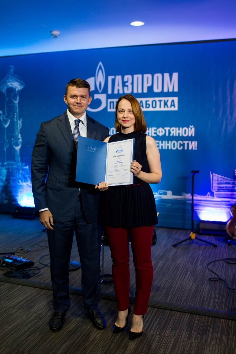 Александр Тихонов — заместитель генерального директора по управлению персоналом награждает Татьяну Пронину