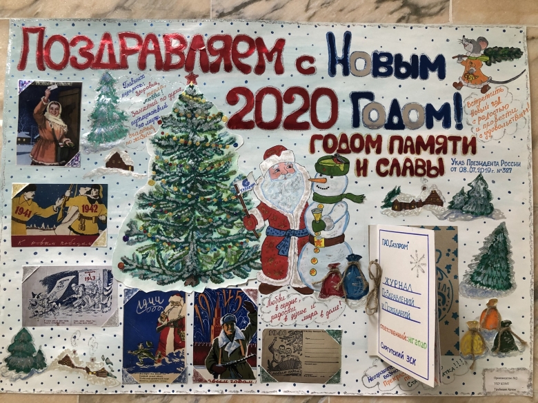 Стенная газета производства № 2