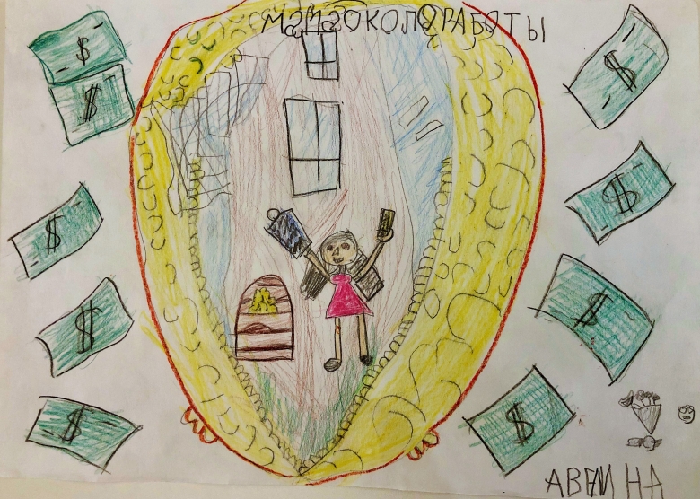 автор Зарипова Авелина