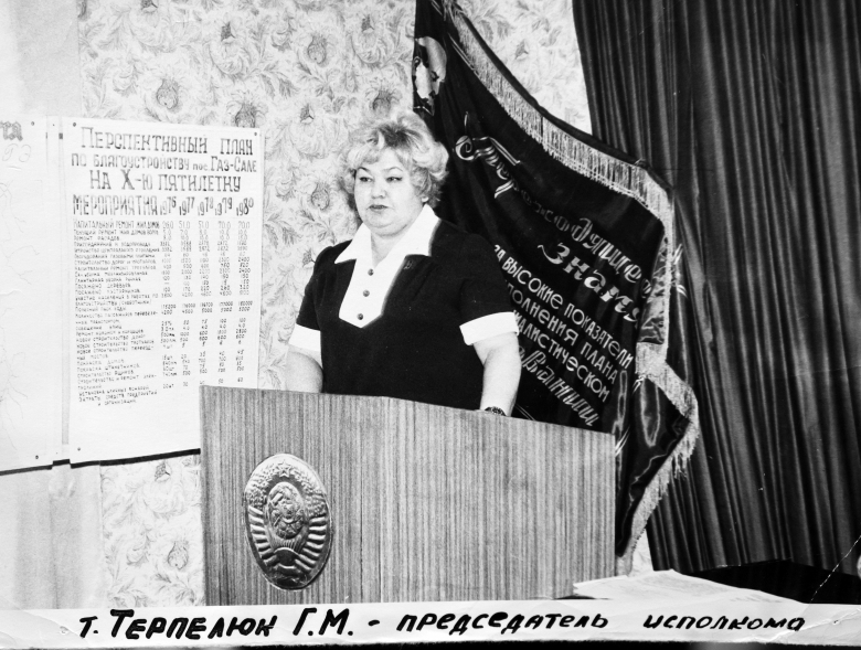 Галина Терпелюк возглавляла исполком в Газ-Сале с 1976 по 1987 год