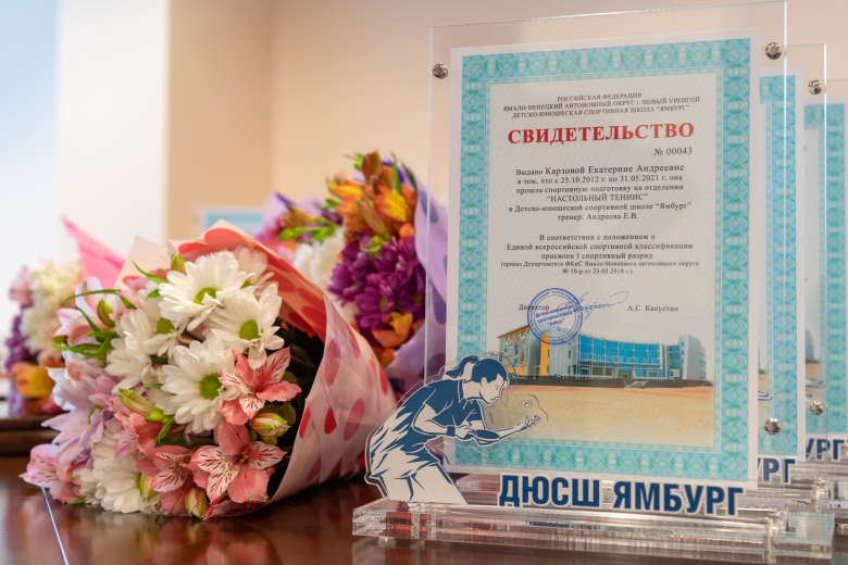 Завершился учебный год в детско-юношеской спортивной школе