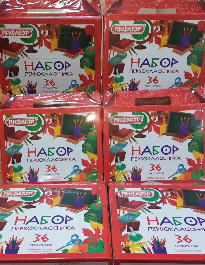 Подарочные "Наборы первоклассника" 