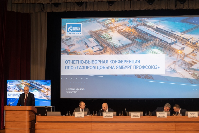 В своем докладе Валерий Нагога обозначил главные направления деятельности профсоюзной организации