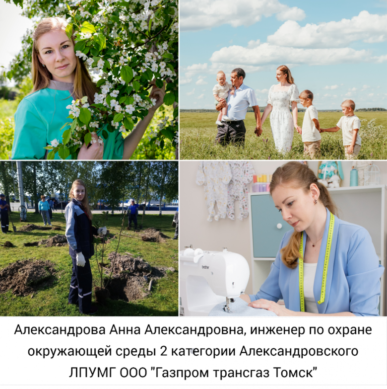 На фото: фотоколлаж, посвященный Анне Александровой (автор фотоколлажа Анна Александрова)