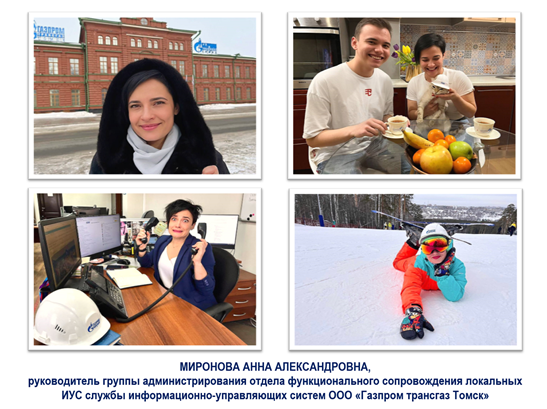 На фото: фотоколлаж, посвященный Анне Мироновой (автор фотоколлажа Анна Миронова)