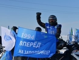 Вперед! На Заполярное!