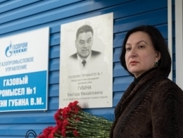 Ирина Лебенкова, дочь Виктора Губина, у мемориальной доски