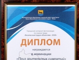 Приз зрительских симпатий
