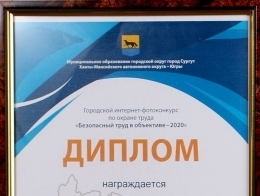Диплом МСЧ