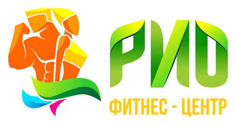 Фитнес-центр «РИО» - «Живи ярче!»