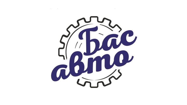Автосервис «БАС-АВТО»