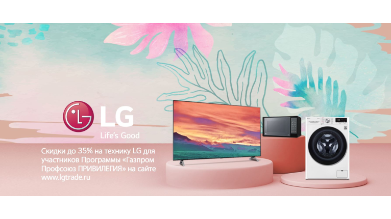 LG Electronics