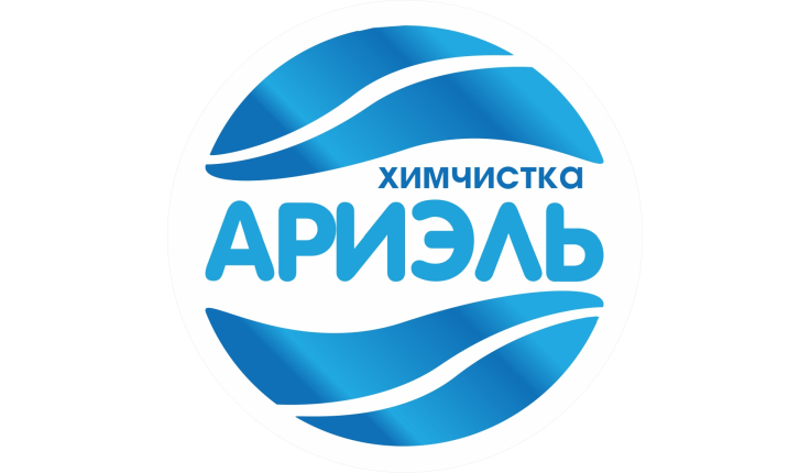 «Ариэль» - Химчистка/прачечная самообслуживания