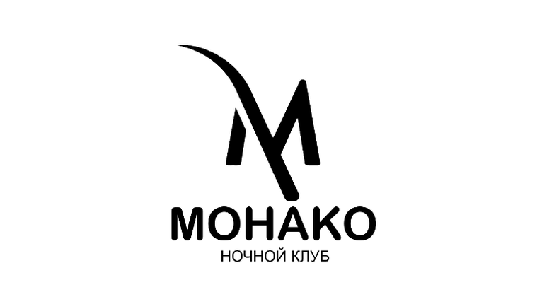 НОЧНОЙ КЛУБ МОНАКО