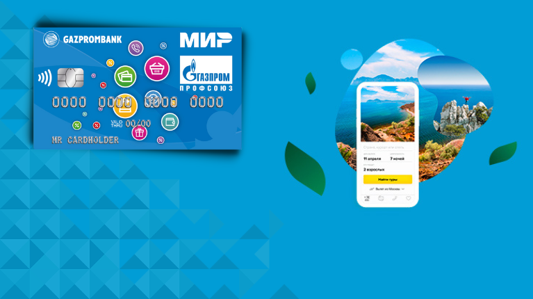 Level.Travel - Онлайн-сервис для поиска тура