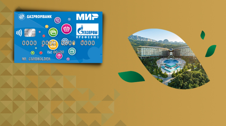 MRIYA RESORT & SPA - Санаторно-курортный комплекс