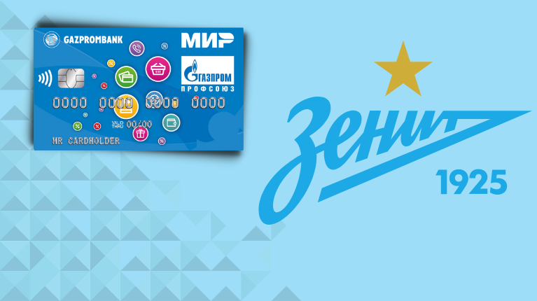 ФК "Зенит"