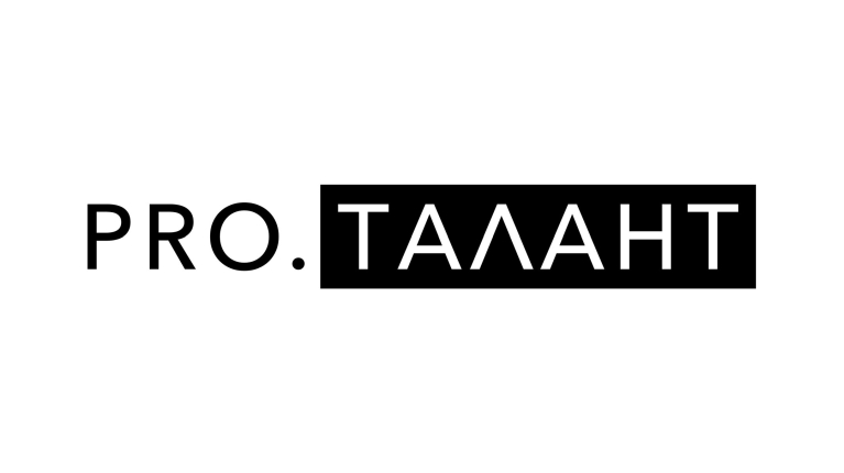 Академия «PROТАЛАНТ»