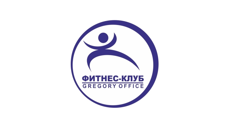 Фитнес-клуб «Gregory Office»