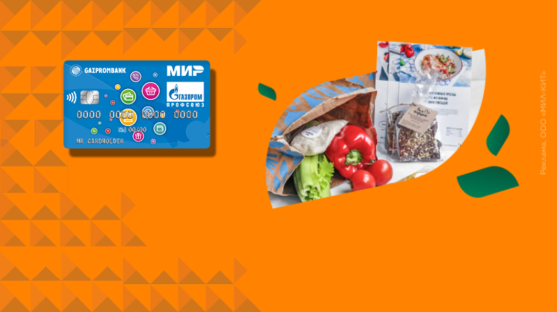 Ужин Дома - Доставка наборов продуктов с рецептами