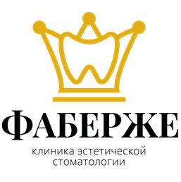 Клиника эстетической стоматологии «Фаберже»